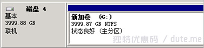 Windows 2008:分区格式化完成(已联机且状态良好)