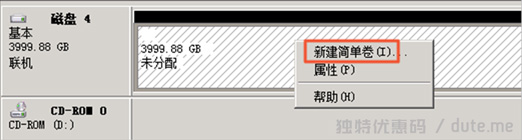 Windows 2008:新建简单卷