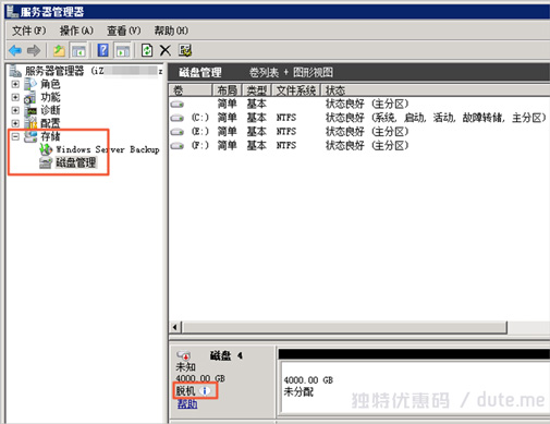 Windows 服务器管理器