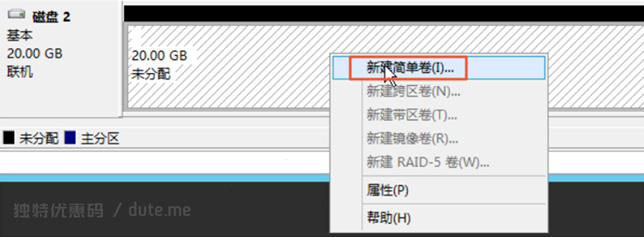 新建简单卷菜单